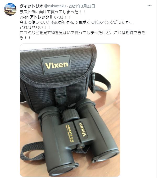 Vixen ATREKⅡ 8×32 双眼鏡 その他 studybuff.com